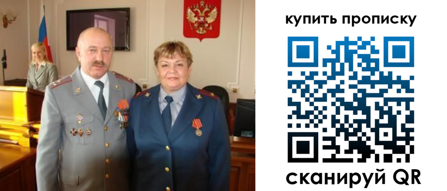 прописка для кредита в Сургуте