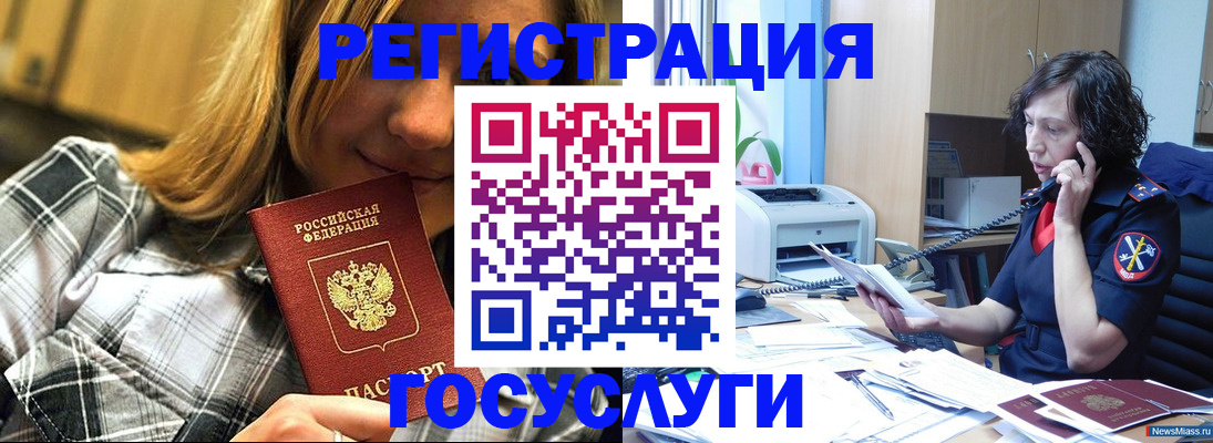 временная регистрация купить в Сургуте