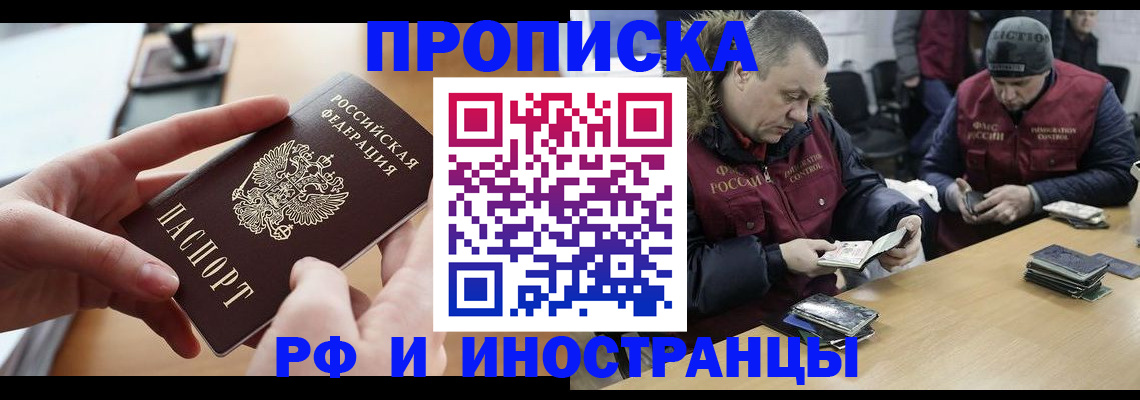 временная регистрация в квартире в Сургуте