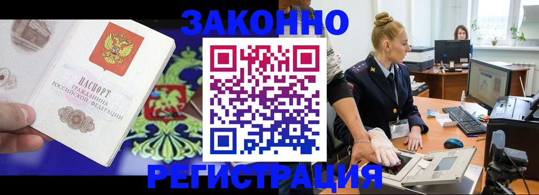 временная регистрация адрес в Сургуте