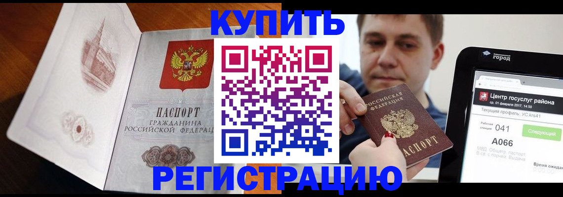 миграционный учет в Сургуте