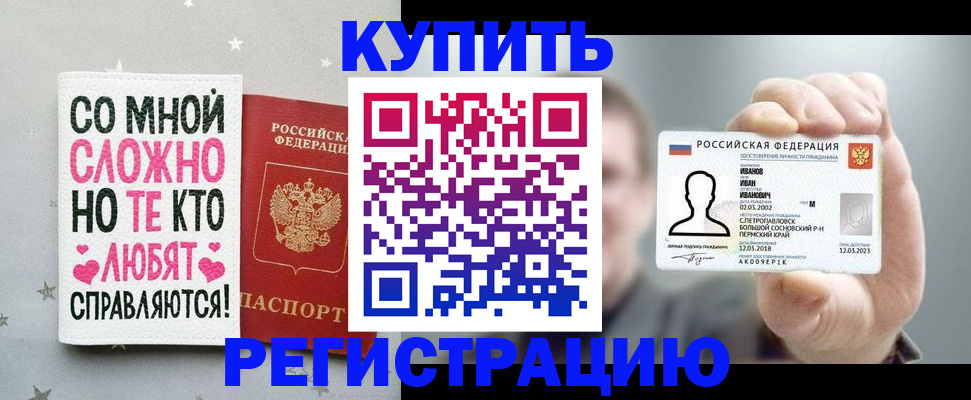 временная регистрация госуслуги в Сургуте