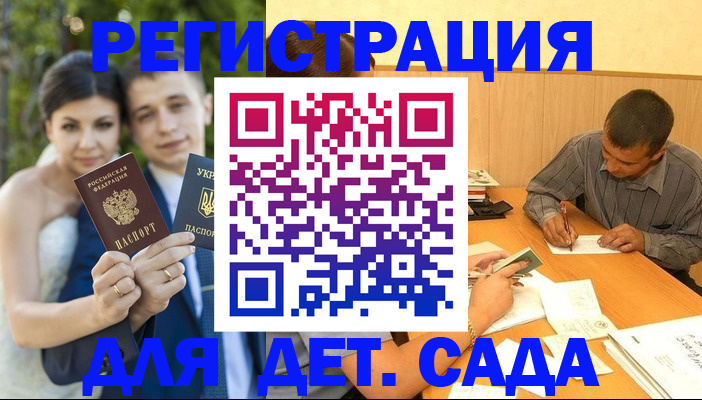 прописка для военкомата в Сургуте