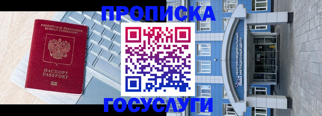 временная регистрация недорого в Сургуте